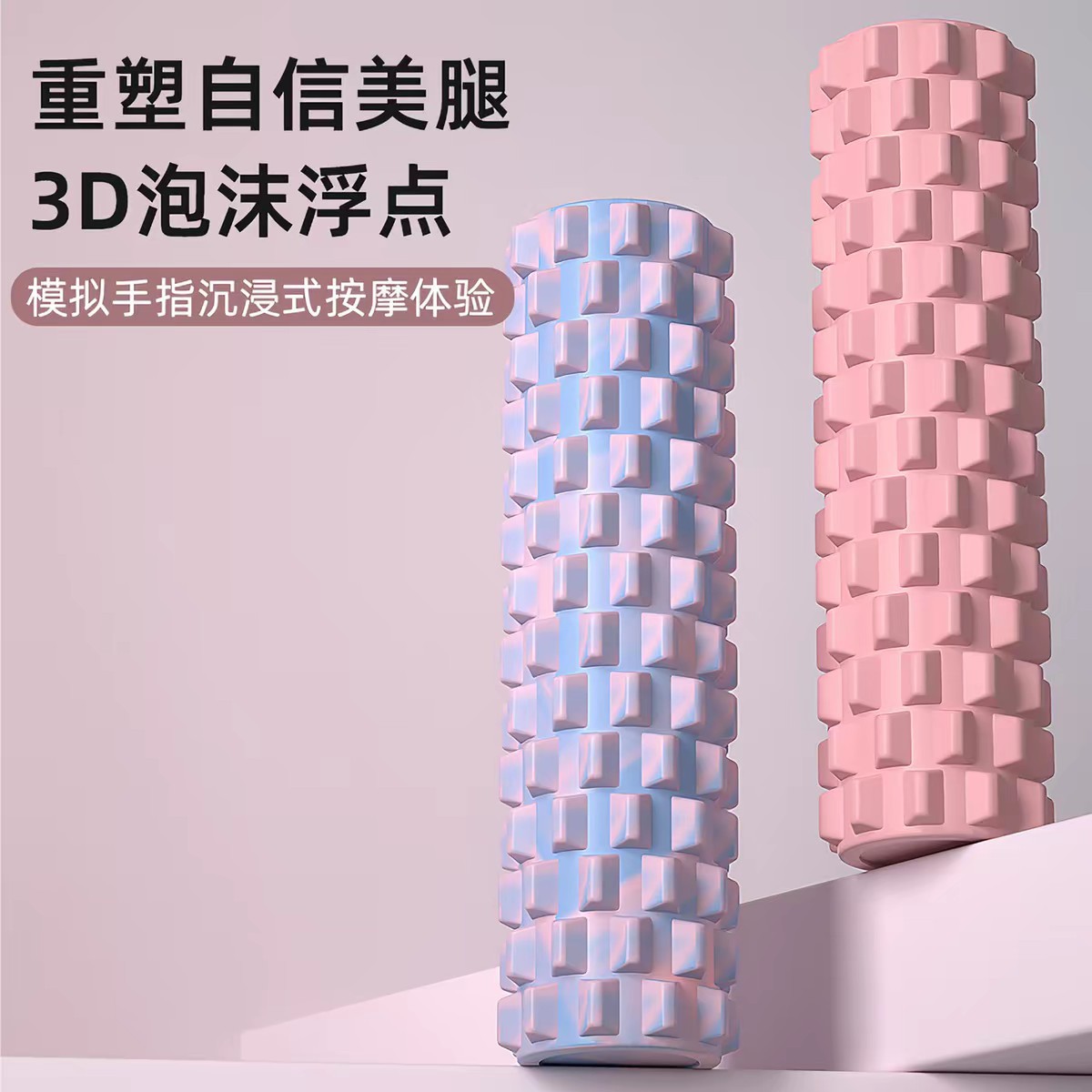 实心泡沫轴肌肉放松狼牙
