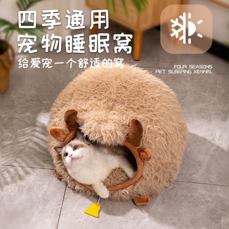 猫窝新款牦牛窝秋冬封闭式猫咪睡窝小猫幼猫床冬天保暖狗窝宠物窝
