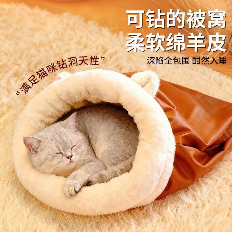 新款皮革猫睡袋封闭式保暖猫窝冬季猫咪睡袋冬天幼猫睡觉用猫垫子
