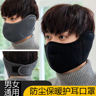 冬季加厚口罩女防寒保暖面罩二合一口耳罩男款骑行防风护脸面罩
