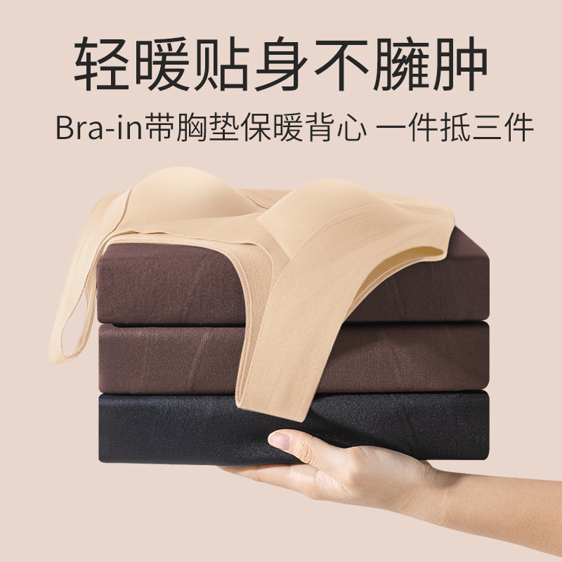 秋冬磨毛保暖背心女带胸垫一体免穿文胸加绒收腹内搭外穿肌底衣