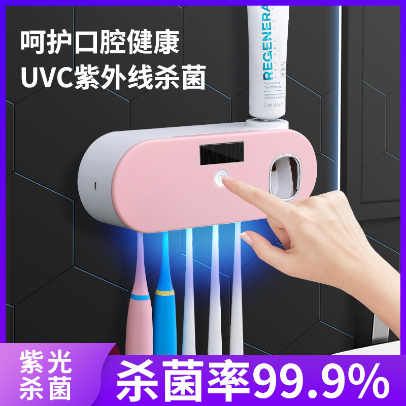 智能紫外线牙刷架带懒人挤牙膏器壁挂吸壁式牙刷架套装消毒器