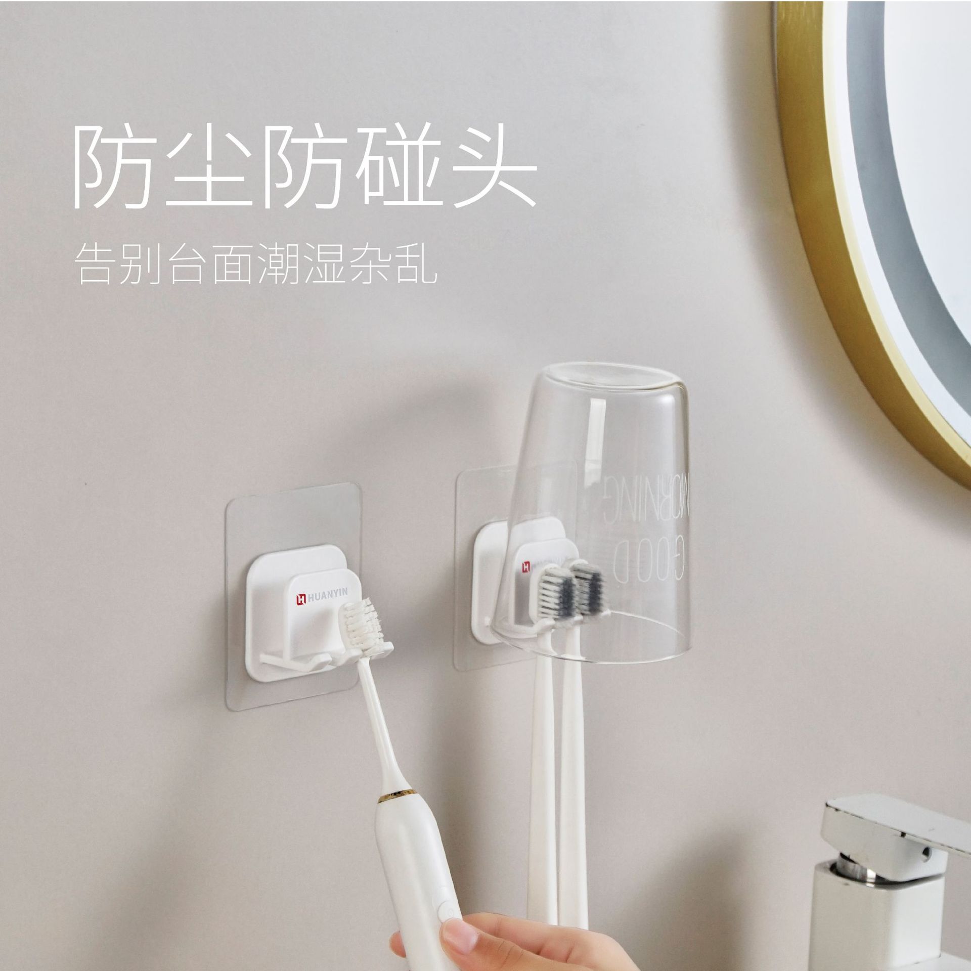 环银牙刷置物架免打孔壁挂式放牙杯牙刷漱口杯收纳电动牙刷架子