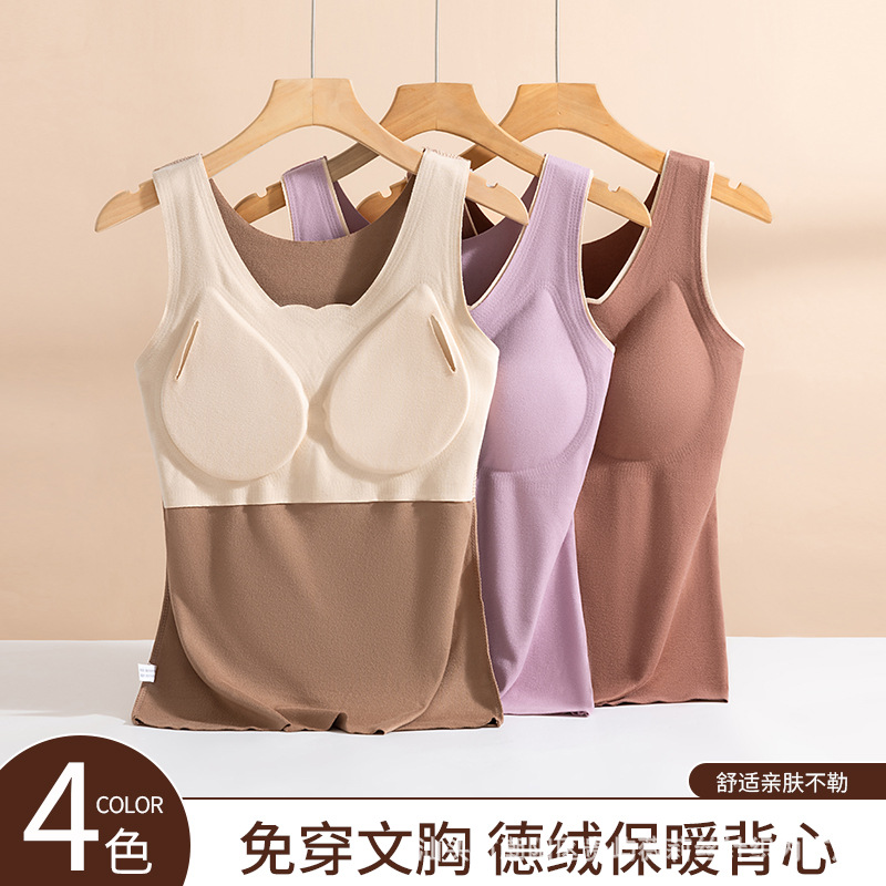 秋冬亲氧2.0德绒双面保暖背心女双面带胸垫修身显瘦磨毛打底内衣