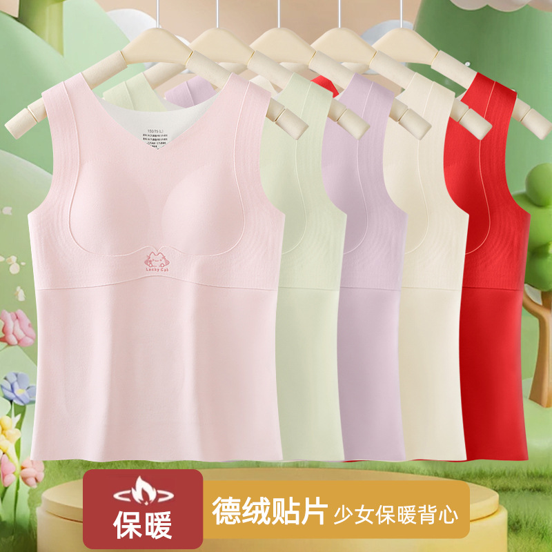 保暖背心女中学生秋冬季带胸垫一体内衣德绒内搭秋冬季上衣打底衫