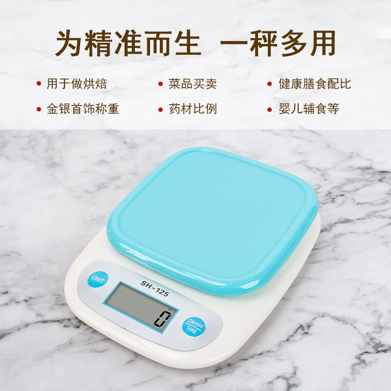 厨房秤电子称家用烘焙克