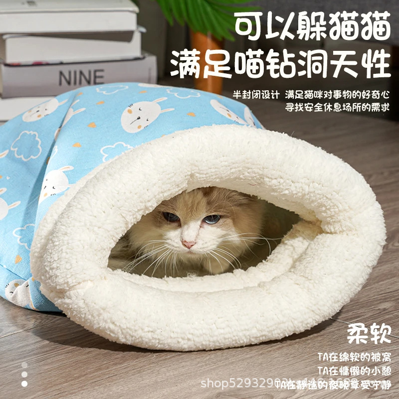 冬季猫窝保暖半封闭式猫咪睡袋窝深度睡眠被猫被窝猫垫子四季通用
