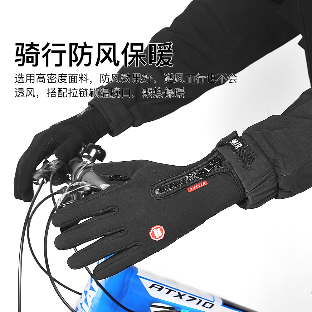男女滑雪防寒触屏保暖运动骑行防滑全指自行车手套成人