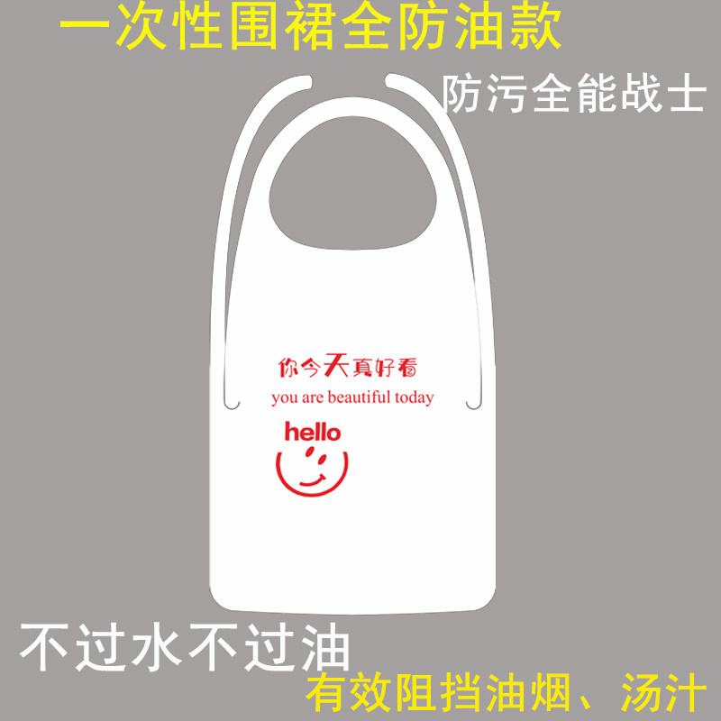 一次性围裙餐饮用小龙虾火锅厨房防水防污成人儿童烧烤店围兜无袖