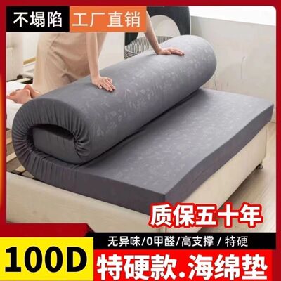 加厚高密度海绵床垫家用