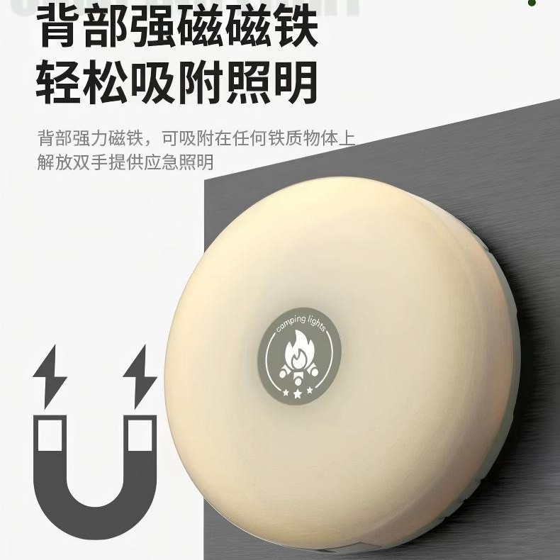 露营灯便携式户外照明充