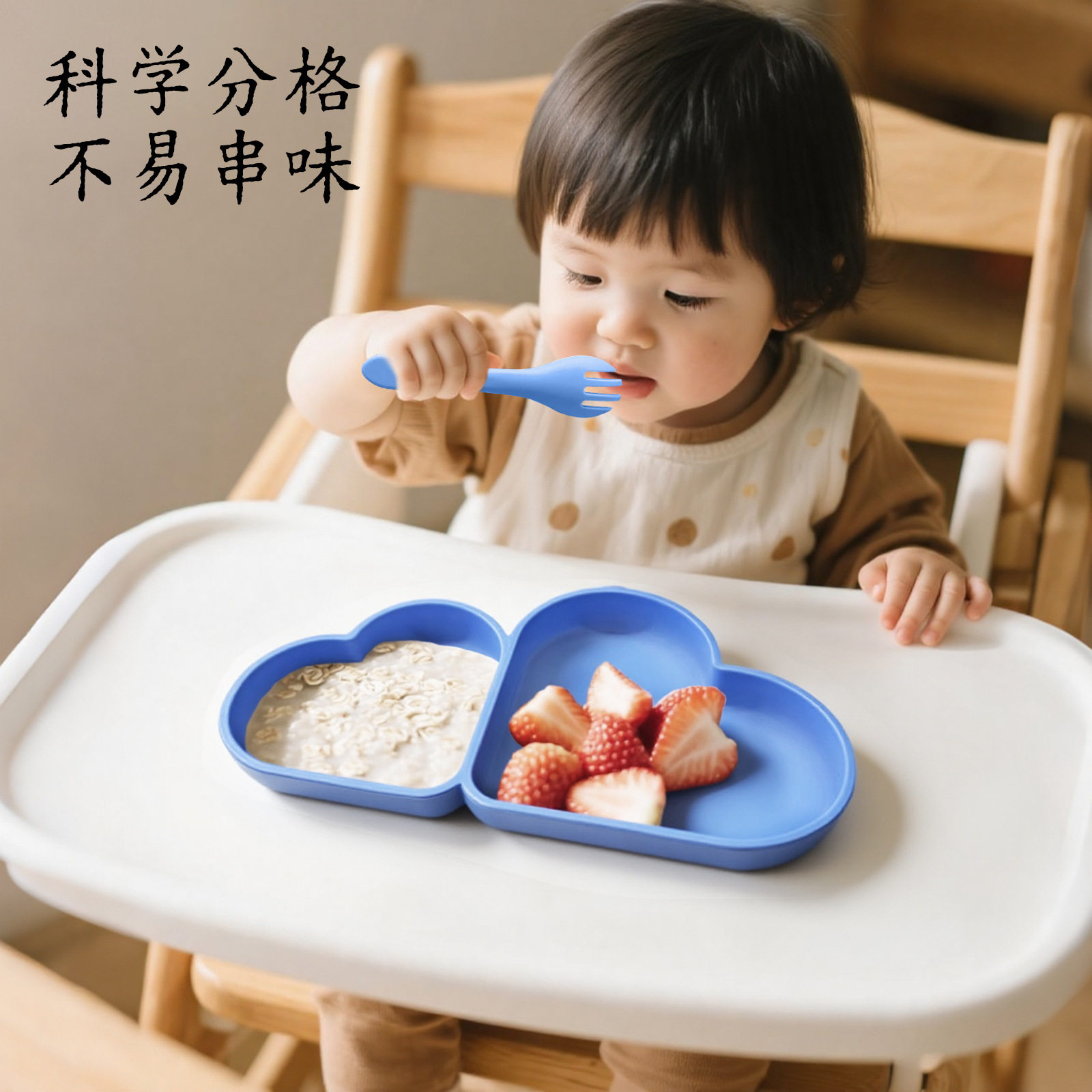 宝宝餐盘吸盘分格盘婴儿