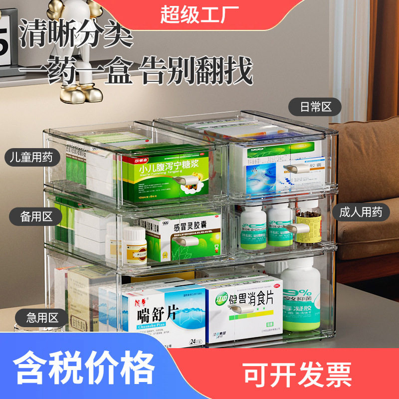 抽屉式药箱家庭医可叠加