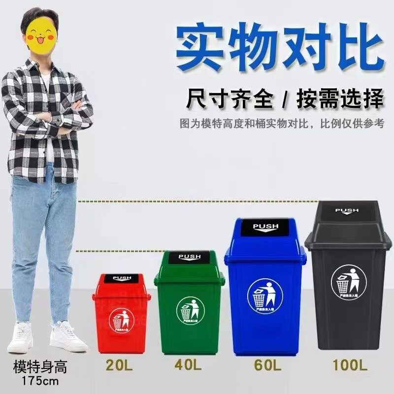 加厚塑料方形摇盖垃圾桶