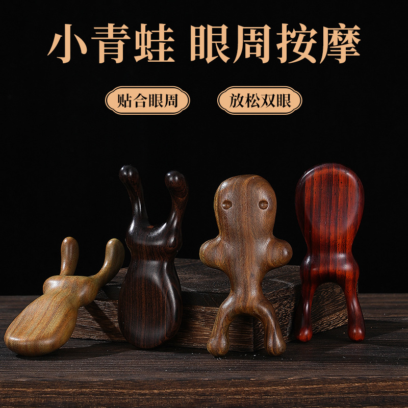 紫光檀木鼻刮器梳青蛙眼周按摩刮鼻眼部搓耳朵面部经络梳子木艺