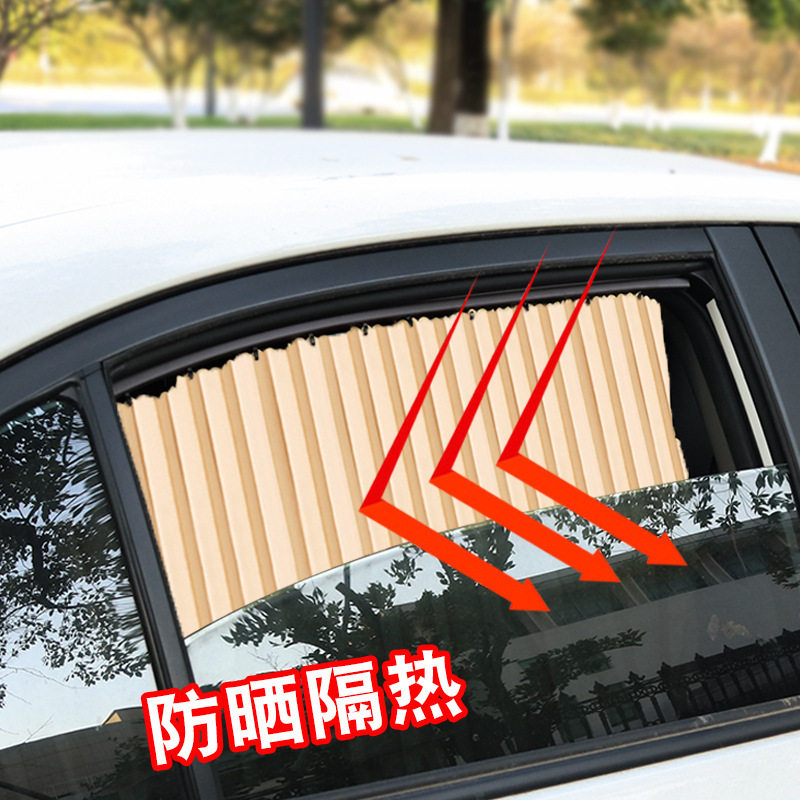 汽车遮阳帘车窗防晒隔热挡车用车内磁铁磁性磁吸式车辆遮光板窗帘