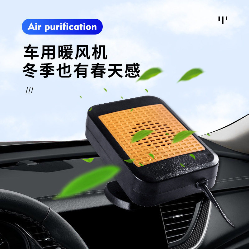 车载暖风机12V汽车电暖器冬季小型车用除霜除雾化雪冷热两用风扇