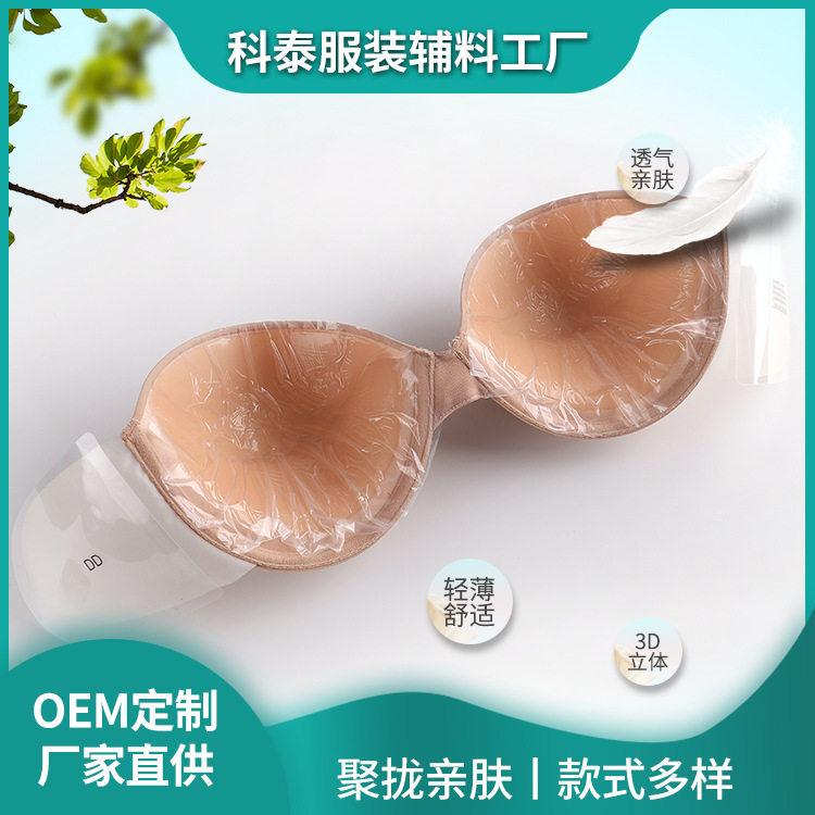 新款侧翼胸贴无肩带抹胸隐形文胸内衣礼服防走光无硅胶防水