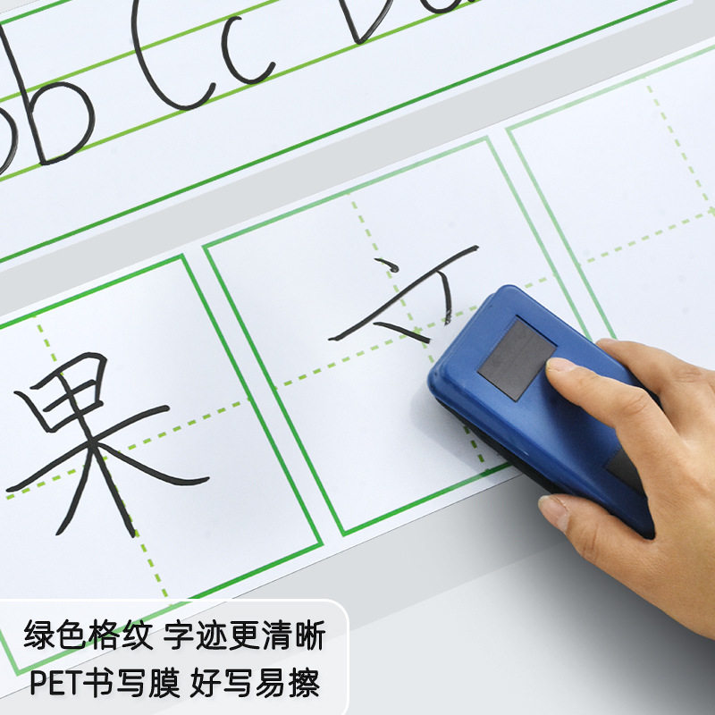 昕果磁性白板四联拼田格拼音英文四线格磁力黑板贴套装包邮