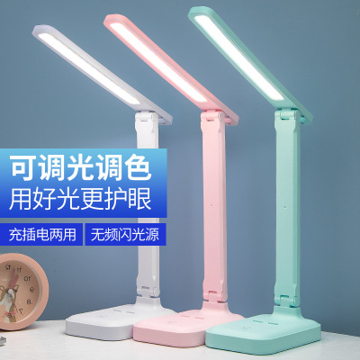 新款USB充电台灯护眼led学习触摸折叠学生儿童书桌阅读床头灯