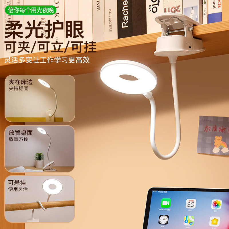 雅格usb充插两用led学生桌面阅读学习专用护眼夹子环型台灯