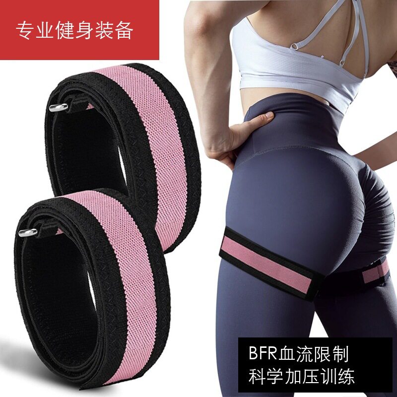 新款BFR血流限制训练带健