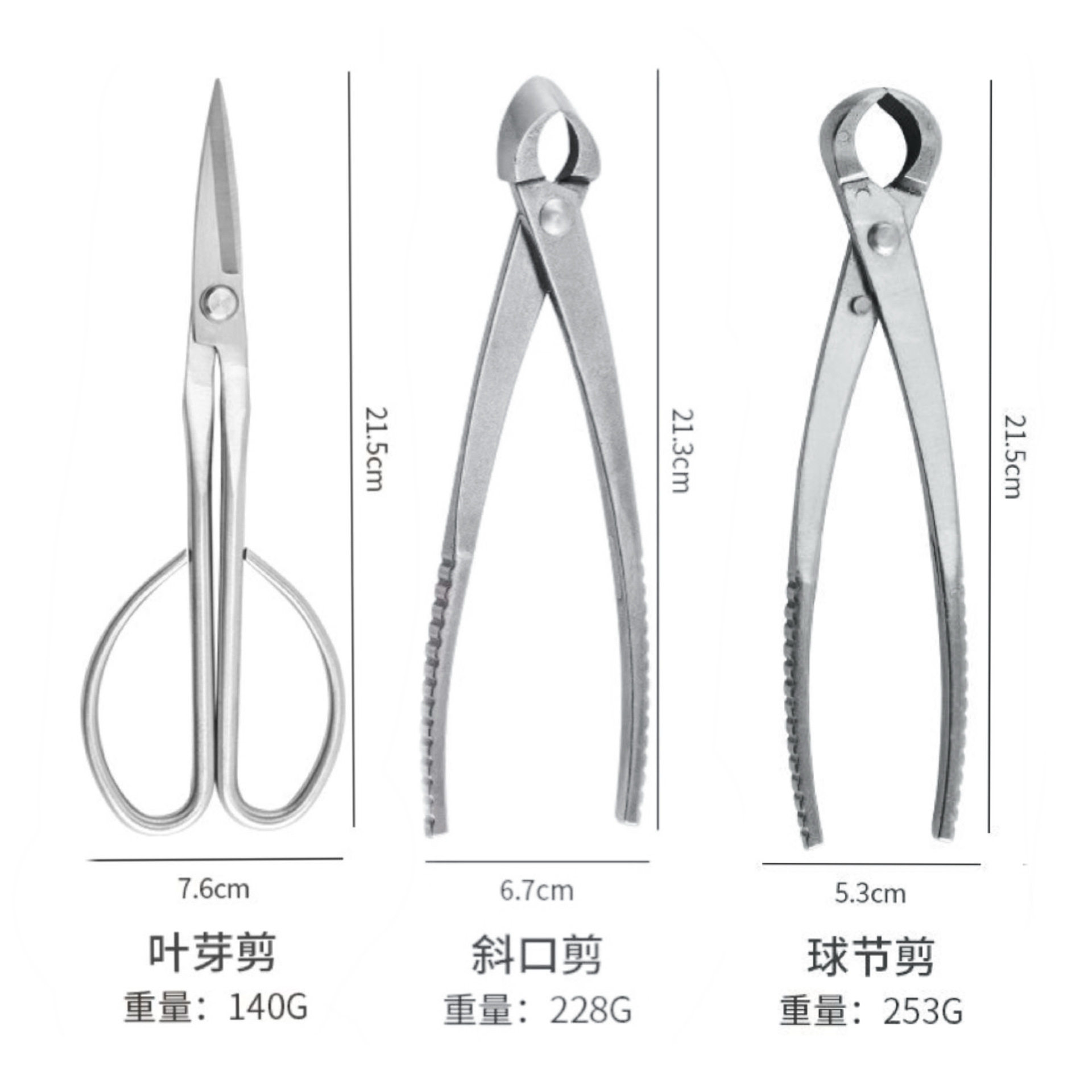 园艺套装工具园林树瘤盆