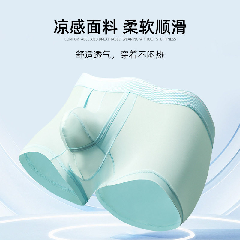 迷勃尔新款男士内裤冰丝凉大码中腰枪蛋分离平角裤透气裤衩内裤男
