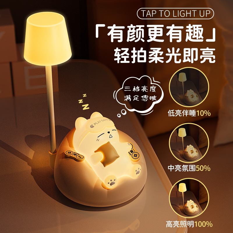 新款睡猫拍拍小夜灯 创意可爱儿童桌面台灯床头USB充电伴睡小夜灯