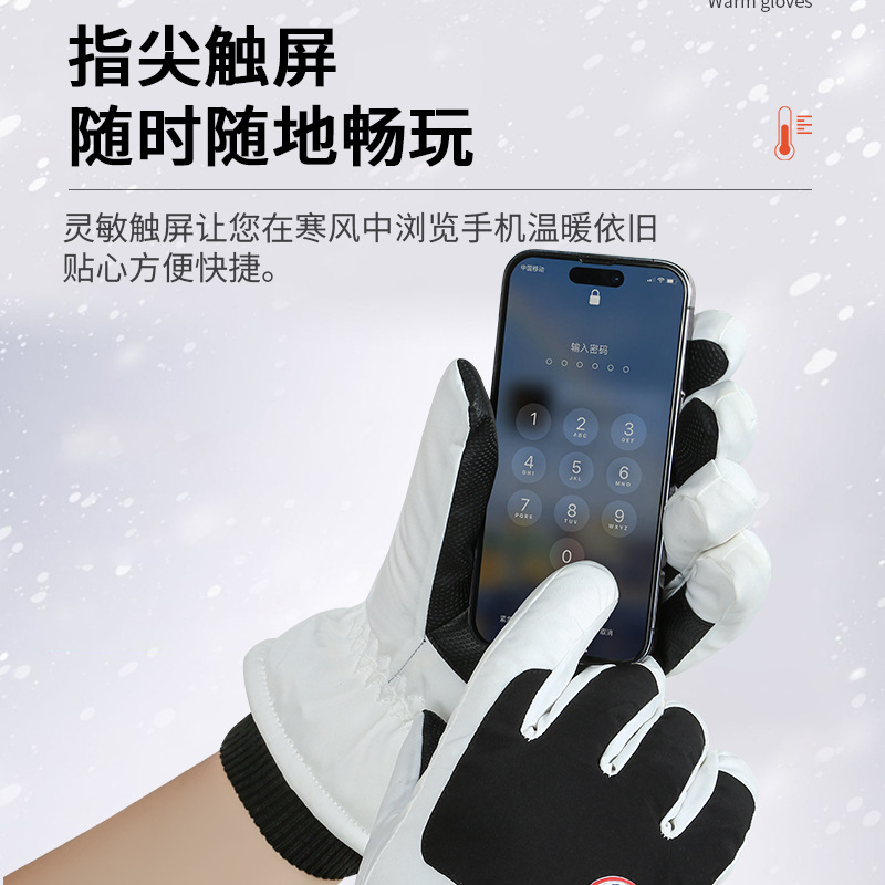 滑雪手套男女士冬季加绒加厚保暖户外骑行摩托车触屏防水防滑手套