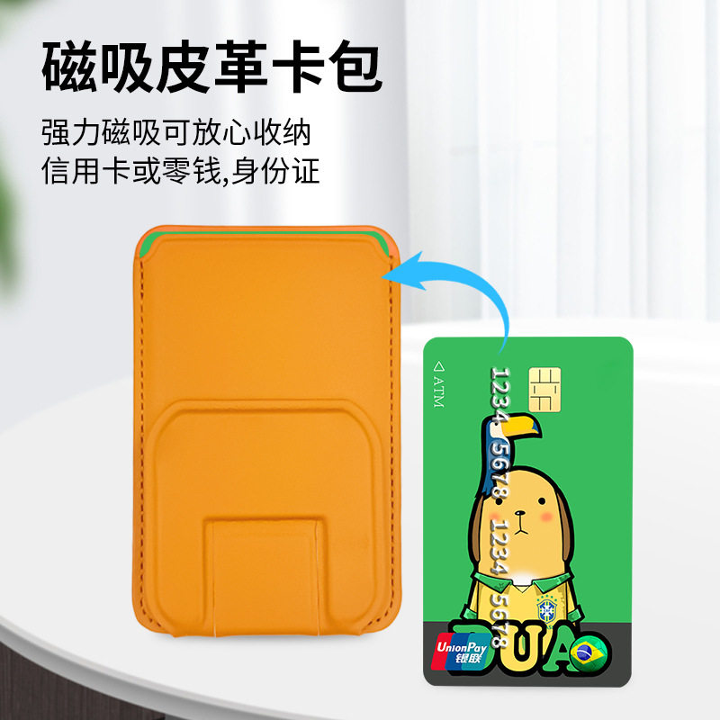 MagSafe懒人折叠手机背贴