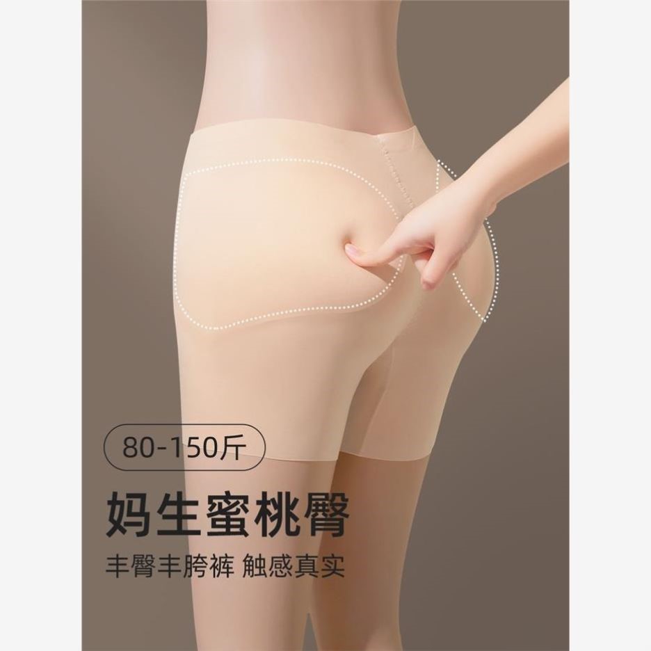 假屁股提臀内裤女丰臀丰胯无痕一体翘臀带臀垫胯垫高腰收腹打底裤