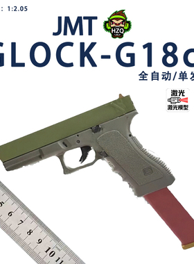 JMT姐妹团g18 Glock大容量玩具滋水套装男孩全自动吸水礼物玩具