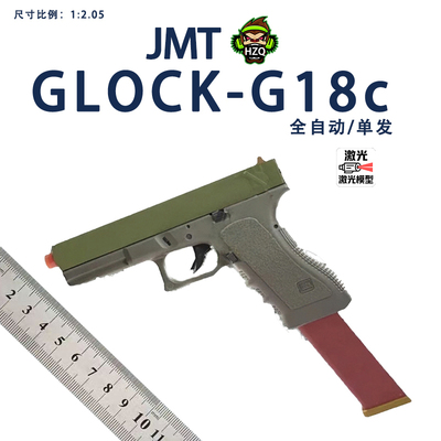 JMT姐妹团g18 Glock大容量玩具滋水套装男孩全自动吸水礼物玩具