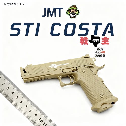JMT官网正品STACCATO-2011法警（C2-XL -教主Costa）激光玩具模型