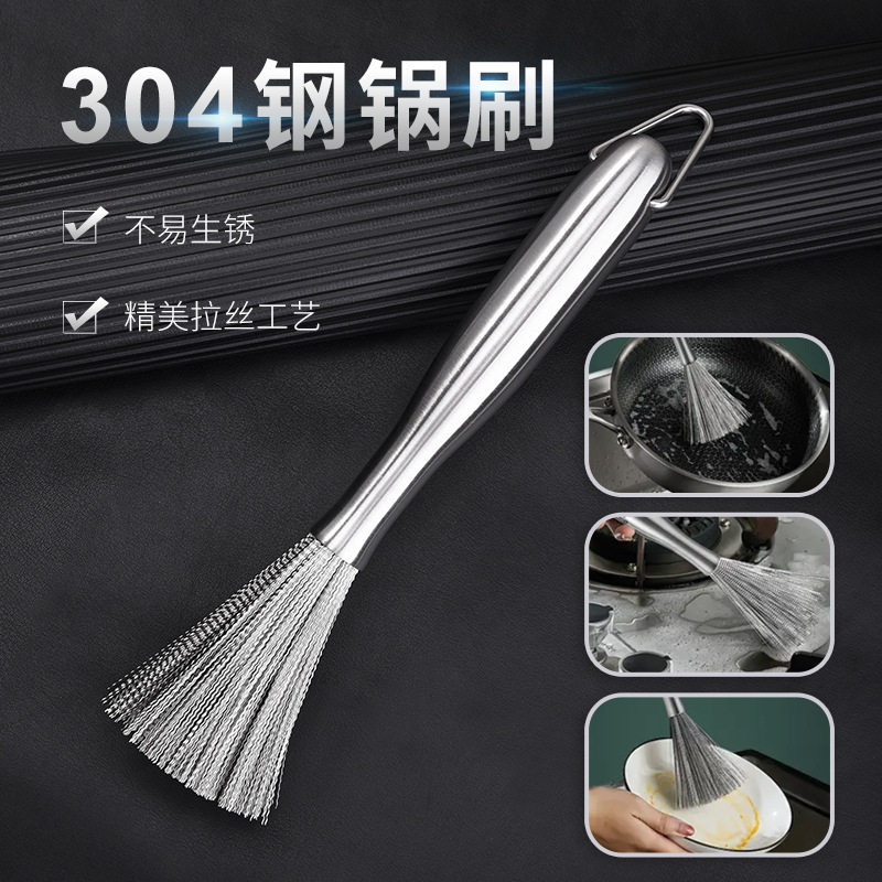 304锅刷厨房长款洗碗不锈钢清洁刷锅神器家用可挂式钢丝锅碟碗刷