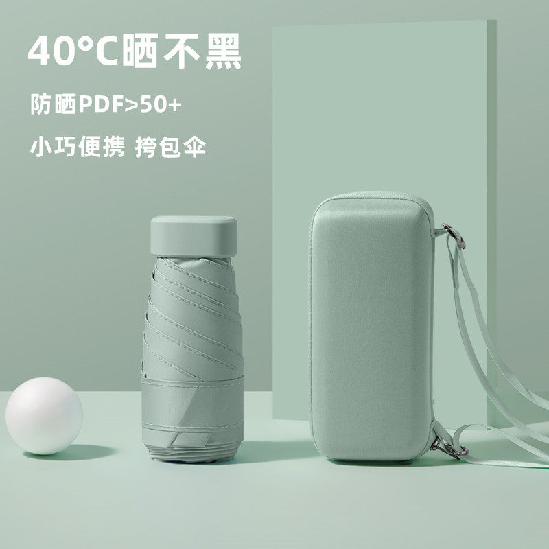 五折太阳伞迷你女遮阳防晒防紫外线纯色胶囊伞小巧便携六折伞