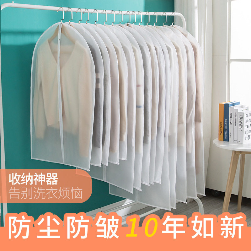 厂家直销 透明加厚可水洗防尘套 衣服防尘罩挂式家用防尘挂衣袋子