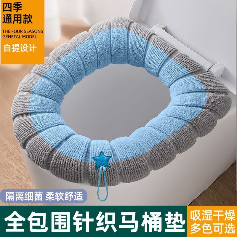 手提加厚针织马桶垫,秋冬水洗全