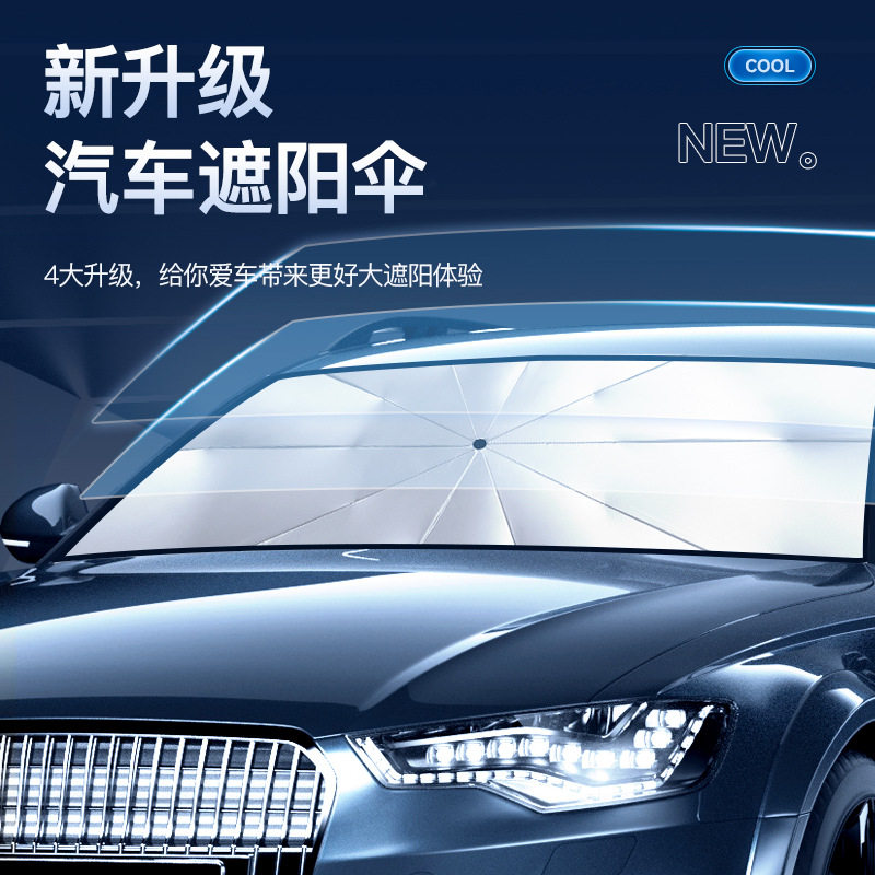 汽车遮阳挡光板遮阳防晒挡光隔热车内折叠雨伞挡风不透光玻璃成人,玩具/童车/益智/积木/模型,创意/整蛊玩具,淘宝优惠券,粉丝福利购,淘宝优惠卷