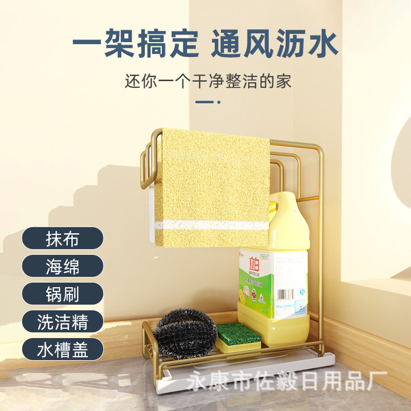 厨房免打孔抹布架台式壁挂收纳神器水槽台面抹布沥水置物架子,厨房/烹饪用具,抹布架/厨房清洁收纳架,淘宝优惠券,粉丝福利购,淘宝优惠卷