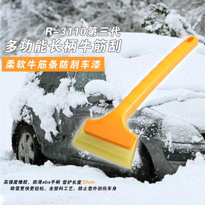 汽车用清不伤玻璃除冰雪霜铲子刮雪板器冰箱除冰铲工具车用品