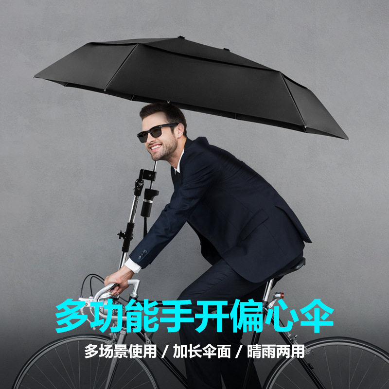 自行车伞户外遮阳防晒偏心雨伞两三轮电动单车电瓶车伞配支架