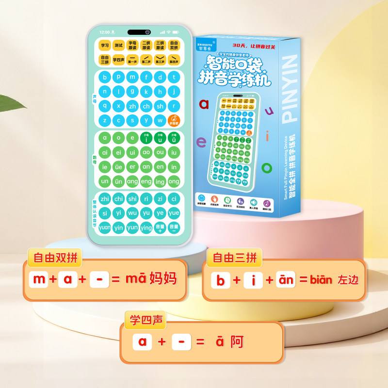 智慧鱼智能口袋拼音学练机声母韵母拼读四声调学拼音神器儿童拼音学习机 智能手机拼音学练机 会说话的有声启蒙早教机益智玩具,书籍/杂志/报纸,启蒙认知书/黑白卡/识字卡,淘宝优惠券,粉丝福利购,淘宝优惠卷