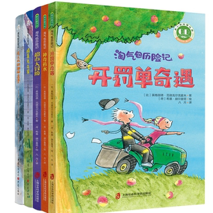 淘气包历险记 全5册 捣蛋鬼之家 无人机和神秘古堡 畅销儿童冒险小说百班千人共读用书开罚单奇遇续作 幽默爆笑中小学生课外阅读