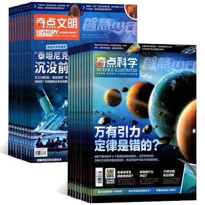 奇点科学杂志全年刊期刊书籍