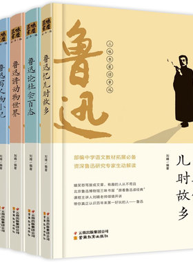鲁迅全集6册小说狂人日记
