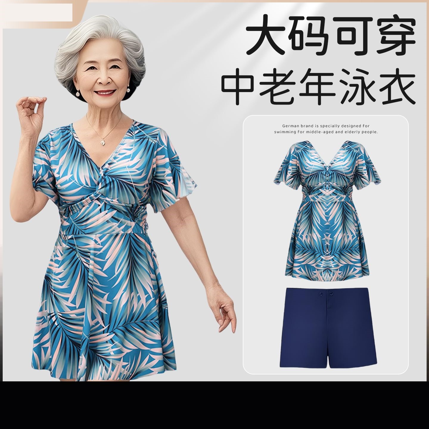 中老年人游泳衣女士分体裙式妈妈大码保守女款两件套装宽松泡温泉