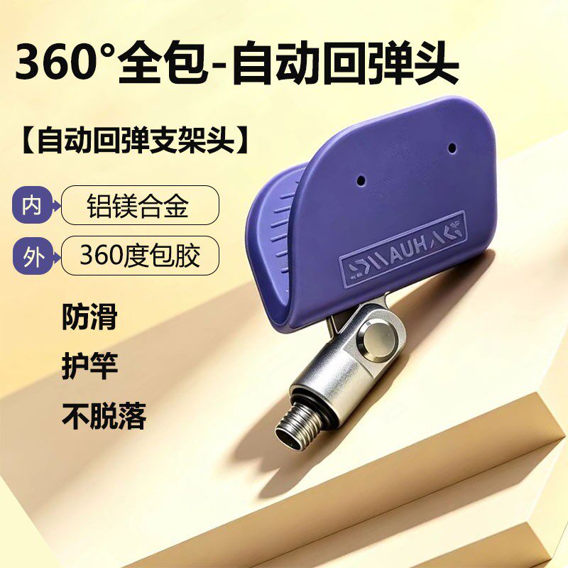 360度全包自动回弹硅胶防脱头