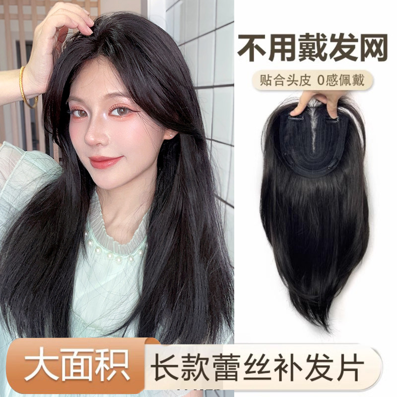 不用戴发网中分蕾丝假发女全头套轻薄款假发片高颅顶头顶补发片